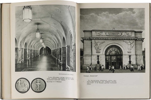 Московский метрополитен / Оформ. В. Степановой. М.: ИЗОГИЗ, 1953. 